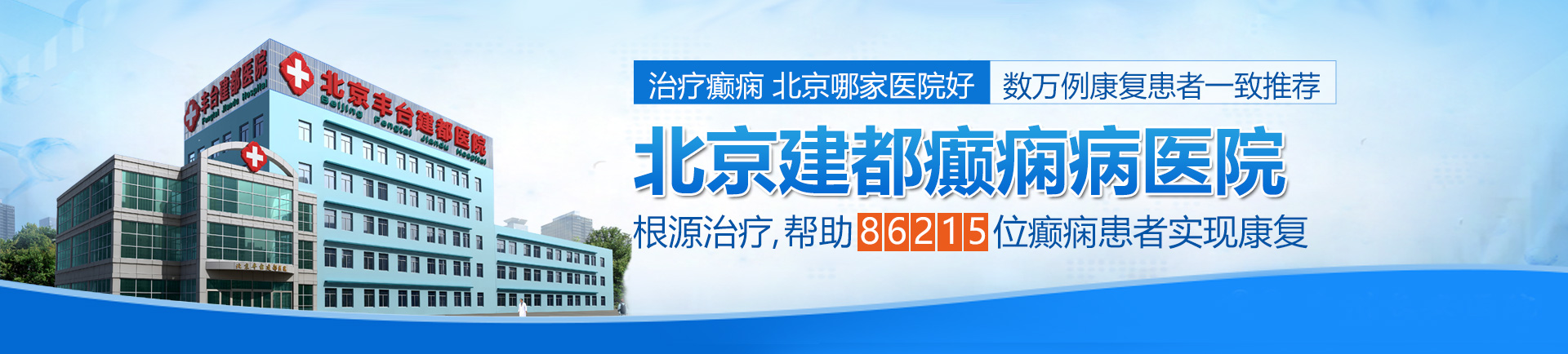 日逼视频刺激北京治疗癫痫最好的医院